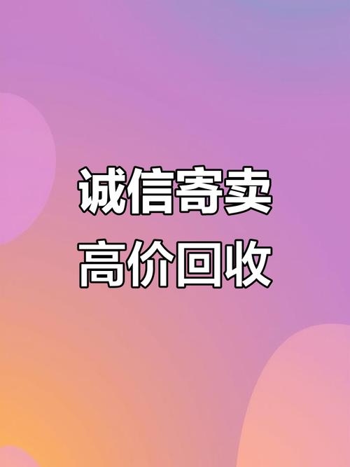 华哥寄卖行:诚信经营,高价回收烟酒礼品