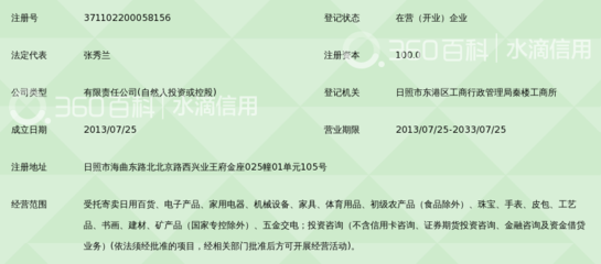 日照市润物寄卖服务 让闲置物品重获新生的专业选择
