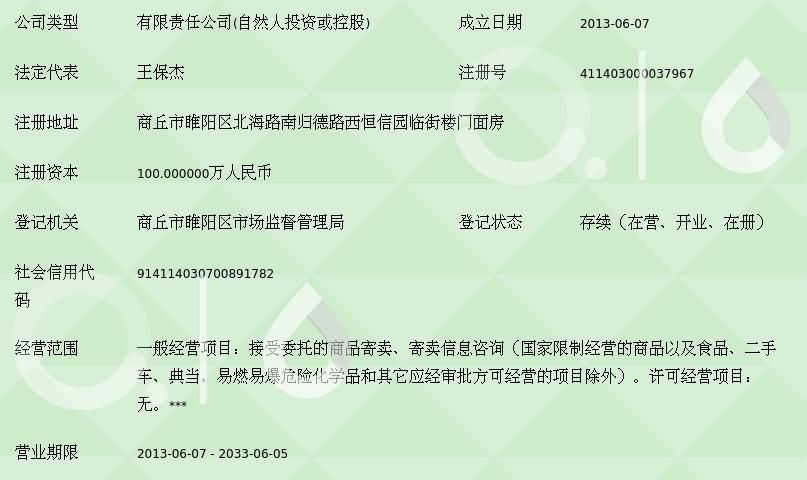 商丘市满鑫寄卖服务 让闲置物品焕发新价值