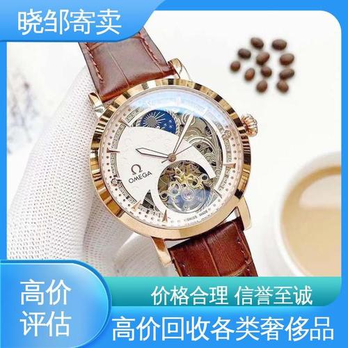 晓邹寄卖 常年收购回收欧米伽手表，可靠安全的变现抵押与寄卖服务